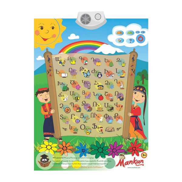 Talking Alphabet - sctoyswholesale