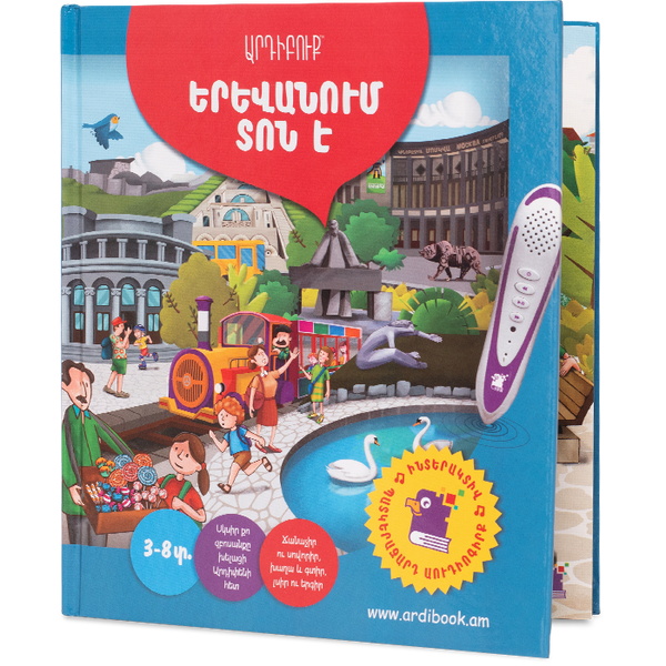 Book, It Is a Holiday in Yerevan - sctoyswholesale