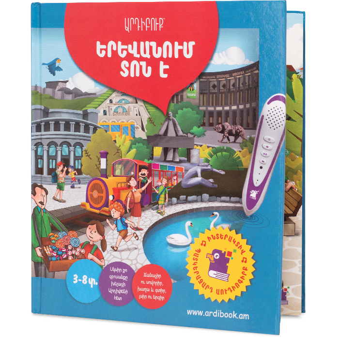 Book, It Is a Holiday in Yerevan - sctoyswholesale