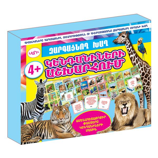 "WORLD OF ANIMALS" Educational Game - sctoyswholesale