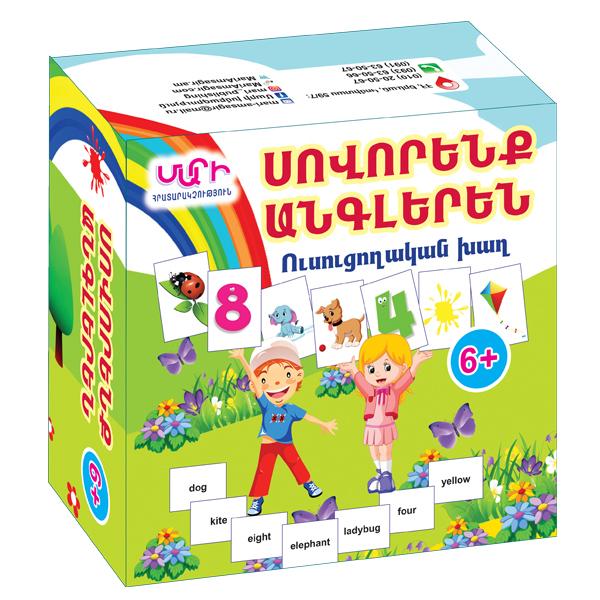 Educational Games LEARNING ENGLISH - sctoyswholesale