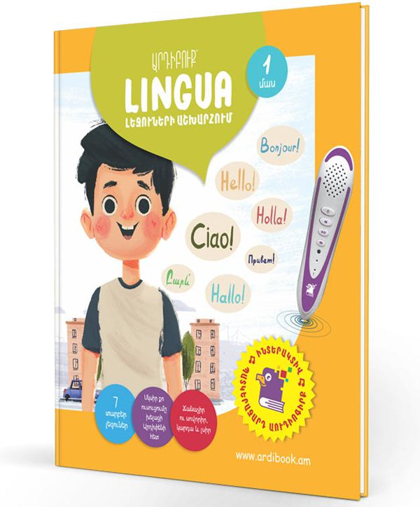 Book, LIingua- In The World of Languages Part 1: - sctoyswholesale